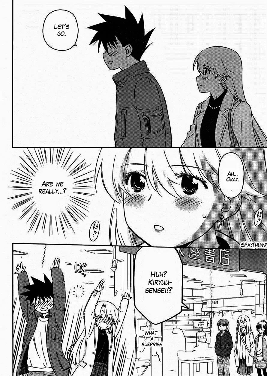 Kiss x Sis Chapter 86 page 21 - Chapter 86: LOVE HOTEL HERE WE COME...!?