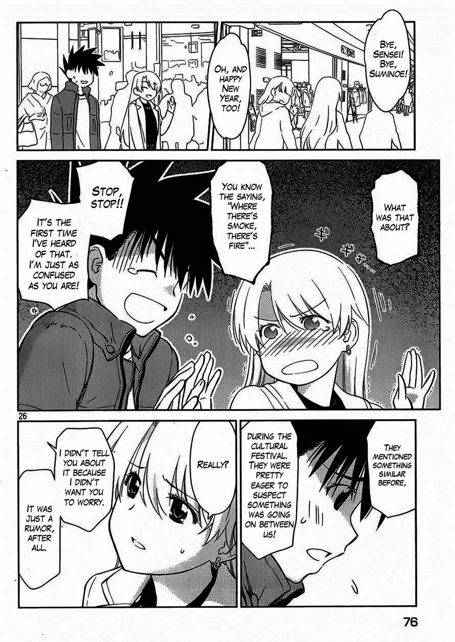 Kiss x Sis Chapter 86 page 27 - Chapter 86: LOVE HOTEL HERE WE COME...!?