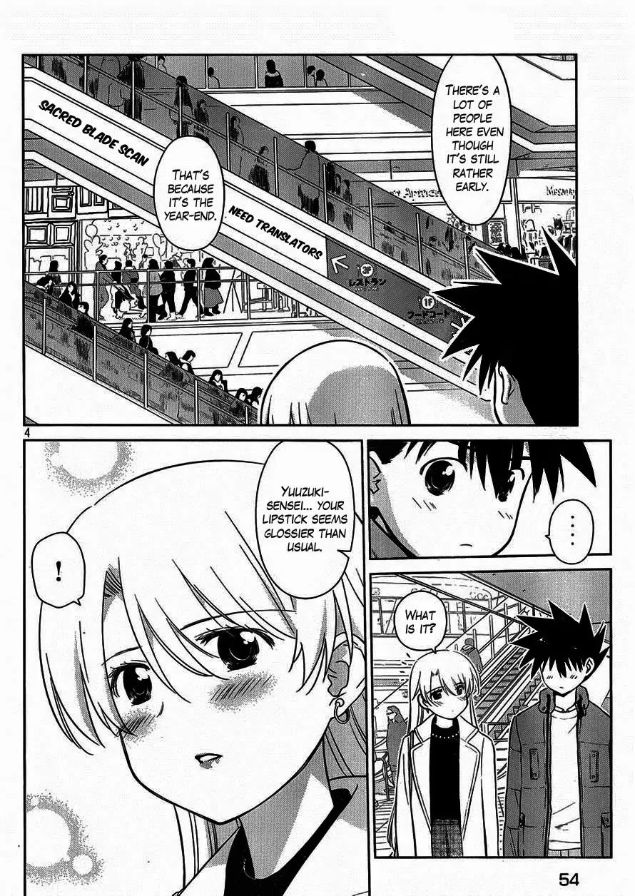 Kiss x Sis Chapter 86 page 5 - Chapter 86: LOVE HOTEL HERE WE COME...!?