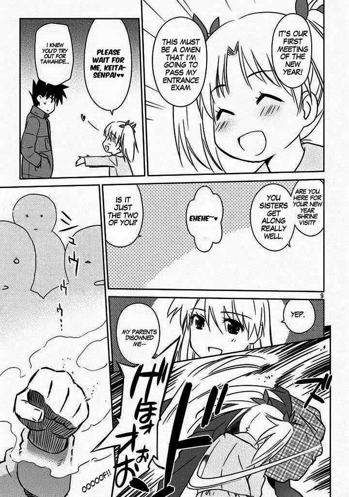 Kiss x Sis Chapter 87 page 11 - Chapter 87: Rice Cakes Over Flowers
