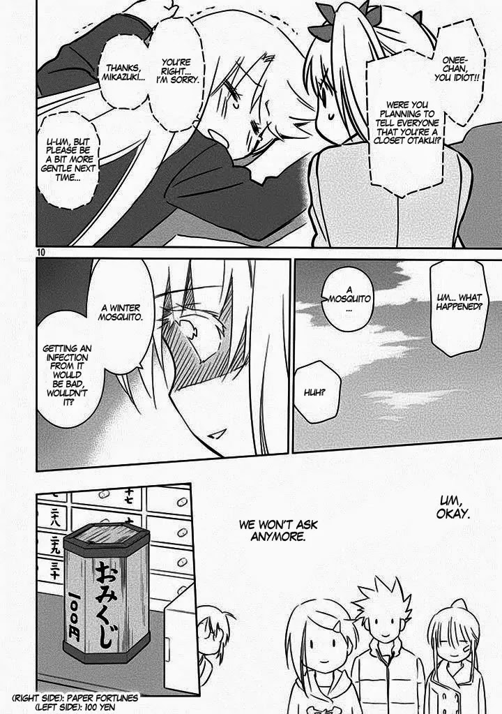 Kiss x Sis Chapter 87 page 12 - Chapter 87: Rice Cakes Over Flowers