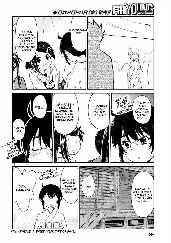 Kiss x Sis Chapter 87 page 16 - Chapter 87: Rice Cakes Over Flowers
