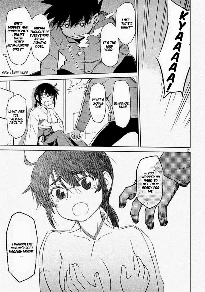 Kiss x Sis Chapter 87 page 23 - Chapter 87: Rice Cakes Over Flowers
