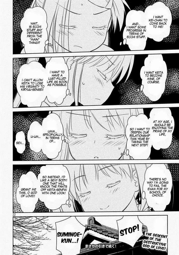 Kiss x Sis Chapter 87 page 24 - Chapter 87: Rice Cakes Over Flowers