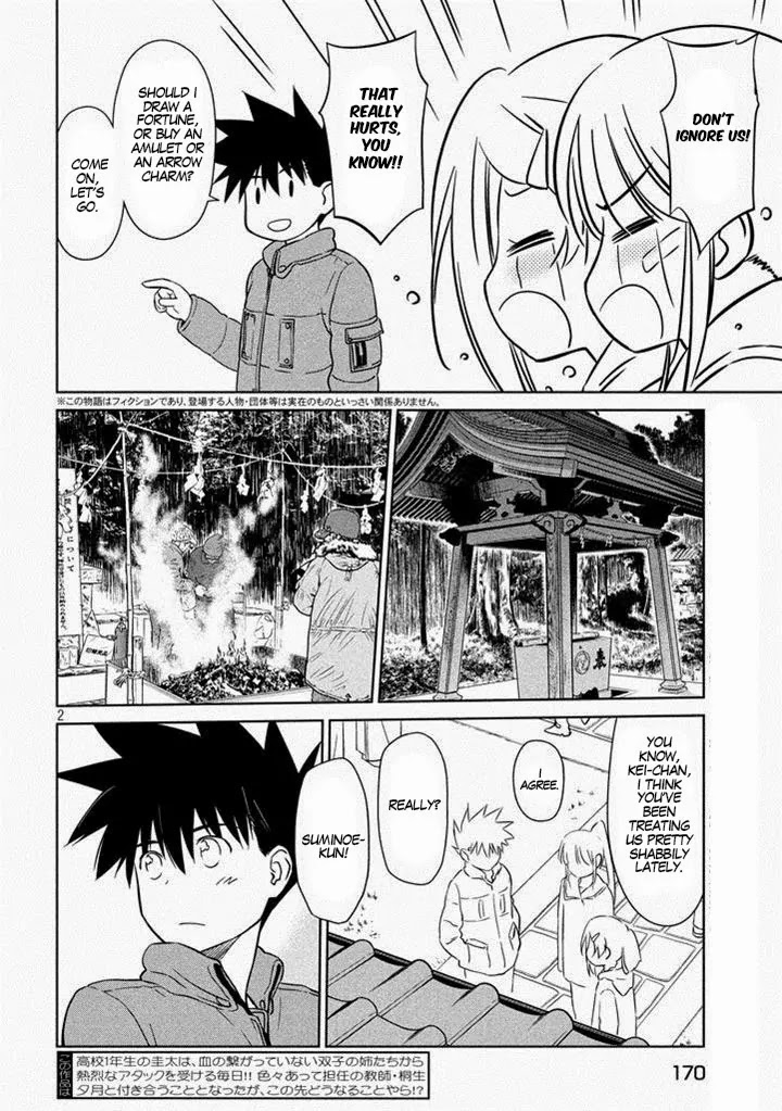 Kiss x Sis Chapter 87 page 4 - Chapter 87: Rice Cakes Over Flowers