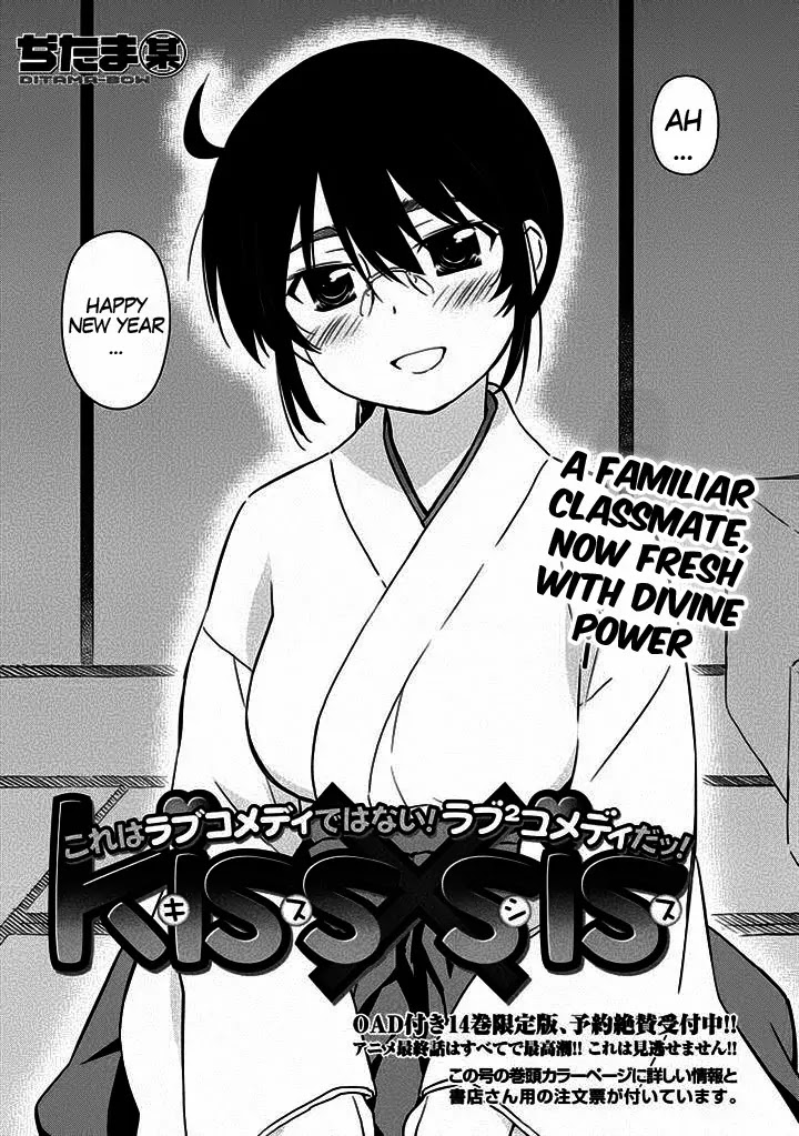 Kiss x Sis Chapter 87 page 5 - Chapter 87: Rice Cakes Over Flowers