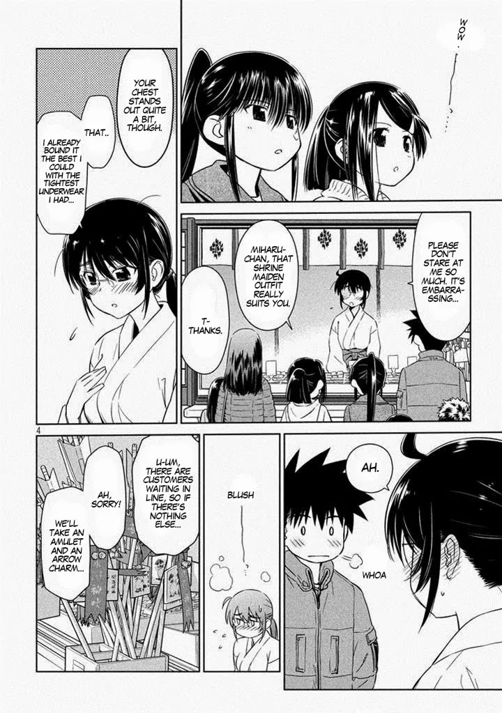 Kiss x Sis Chapter 87 page 6 - Chapter 87: Rice Cakes Over Flowers