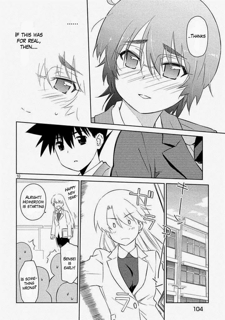 Kiss x Sis Chapter 89 page 11 - Chapter 89: The Really Stupid Couple