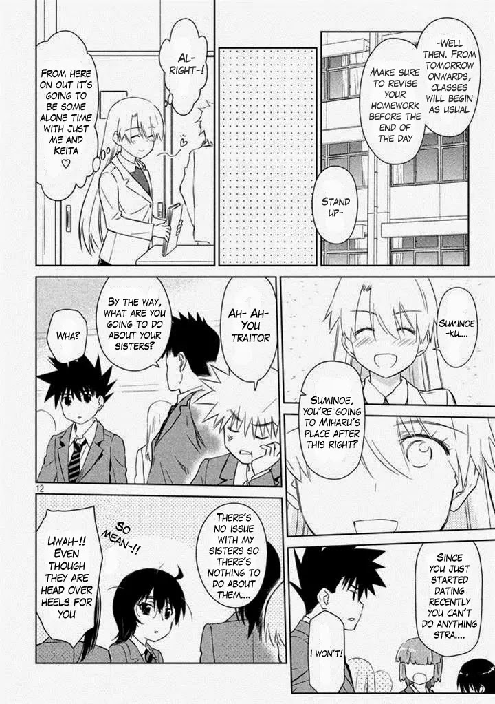 Kiss x Sis Chapter 89 page 13 - Chapter 89: The Really Stupid Couple