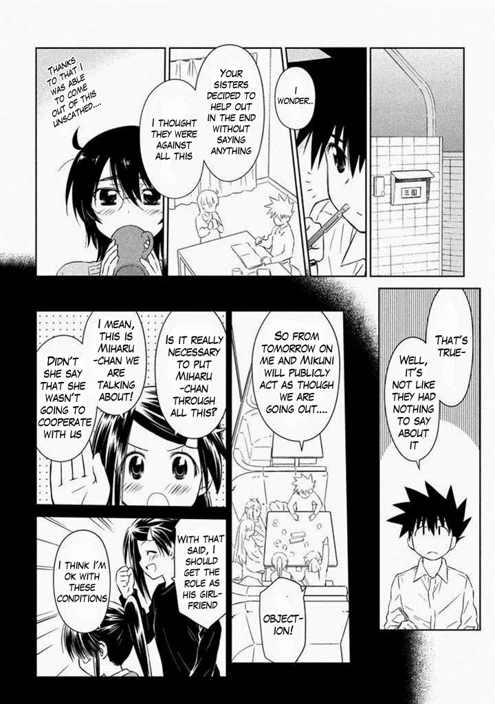 Kiss x Sis Chapter 89 page 15 - Chapter 89: The Really Stupid Couple