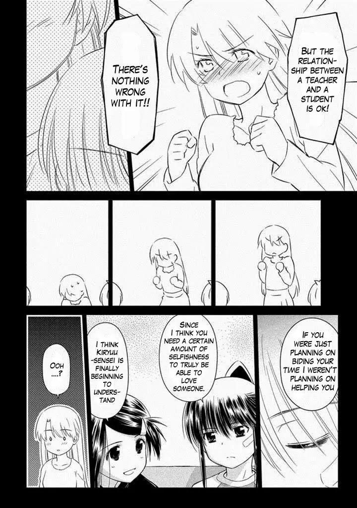Kiss x Sis Chapter 89 page 17 - Chapter 89: The Really Stupid Couple