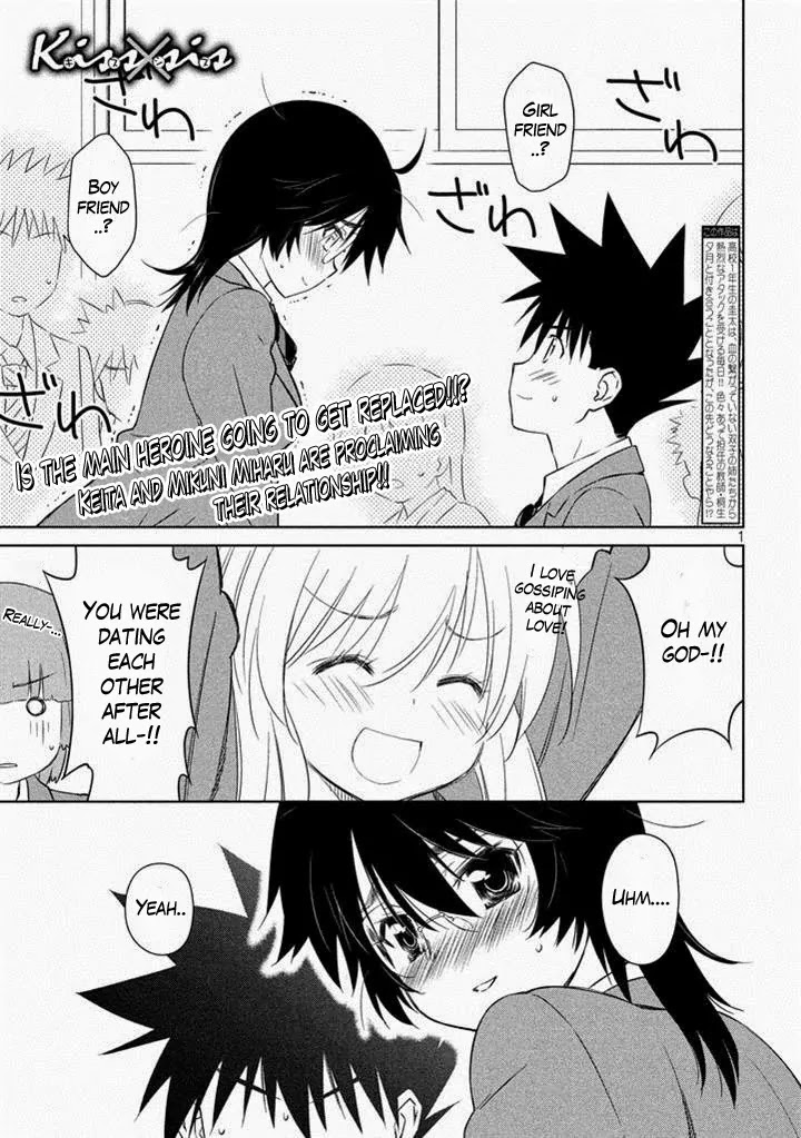 Kiss x Sis Chapter 89 page 2 - Chapter 89: The Really Stupid Couple
