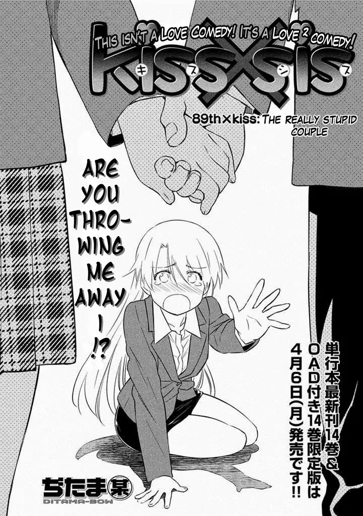 Kiss x Sis Chapter 89 page 3 - Chapter 89: The Really Stupid Couple