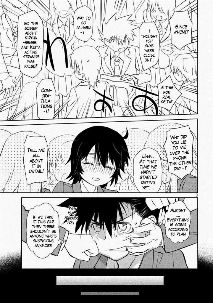 Kiss x Sis Chapter 89 page 4 - Chapter 89: The Really Stupid Couple