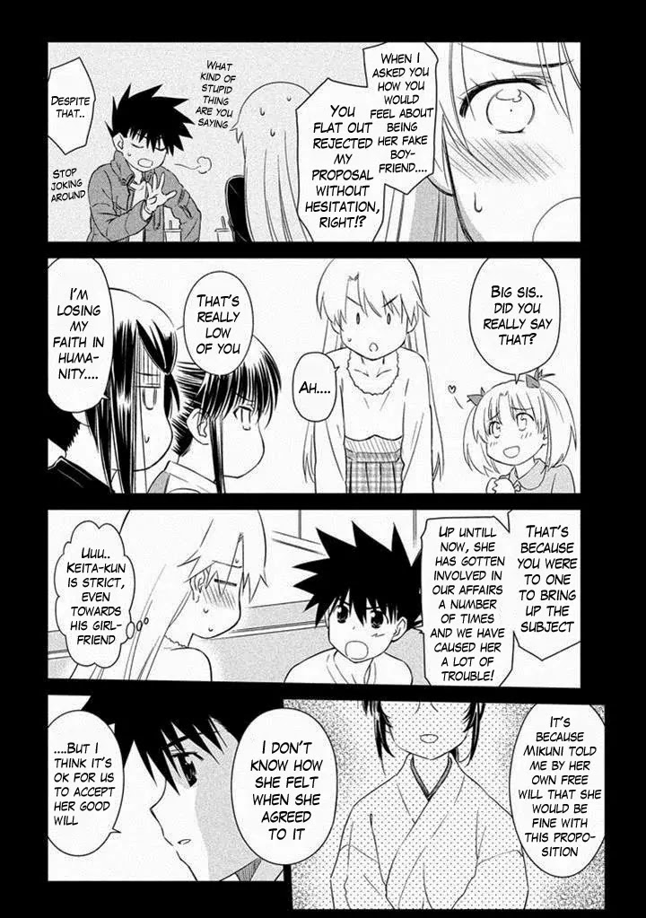 Kiss x Sis Chapter 89 page 7 - Chapter 89: The Really Stupid Couple