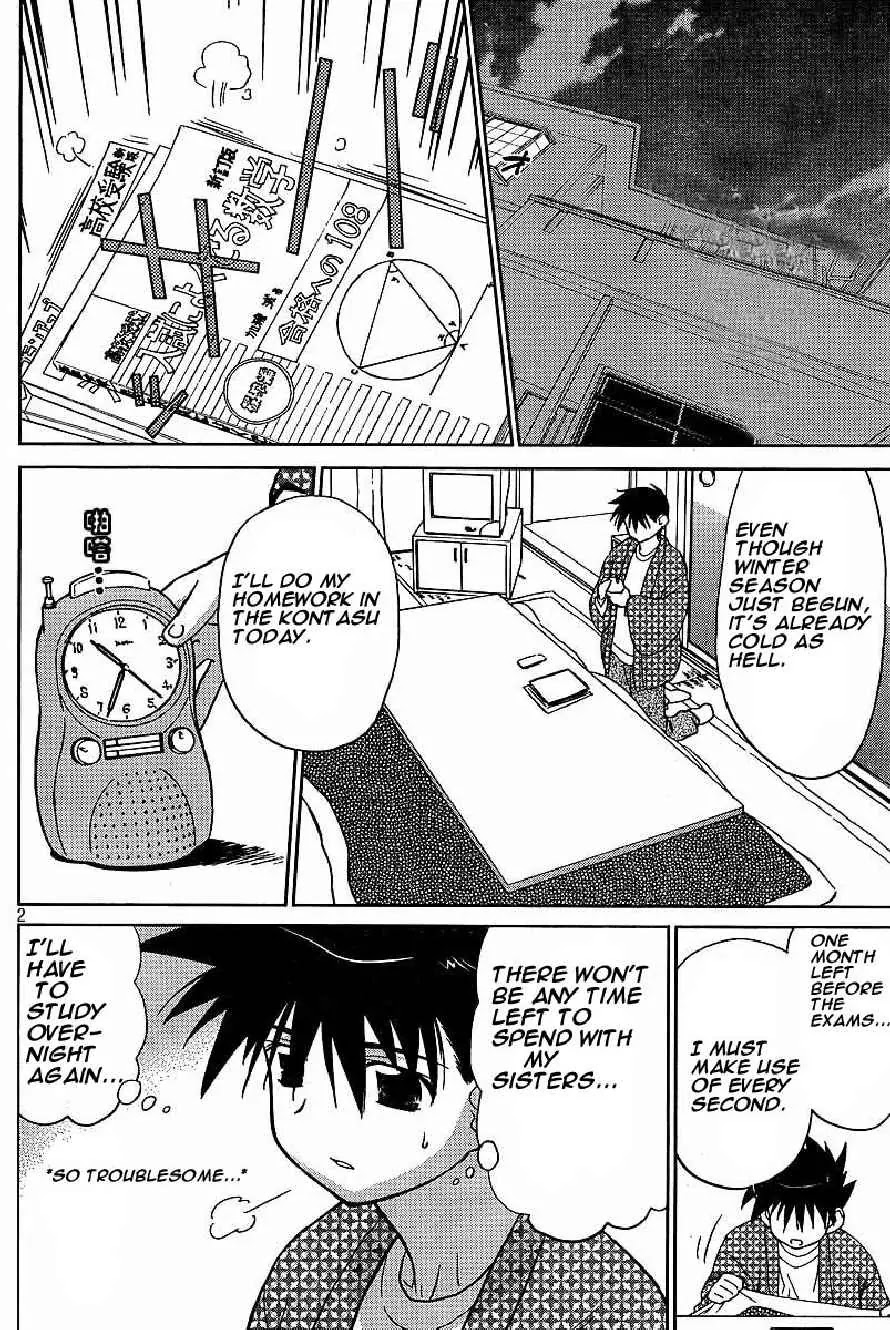 Kiss x Sis Chapter 9 page 2 - Chapter 9: Between Confusion and Frustration
