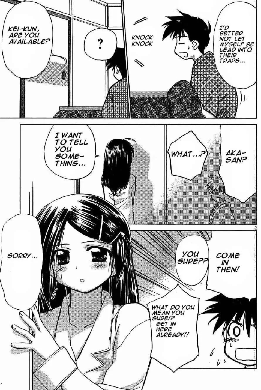 Kiss x Sis Chapter 9 page 3 - Chapter 9: Between Confusion and Frustration