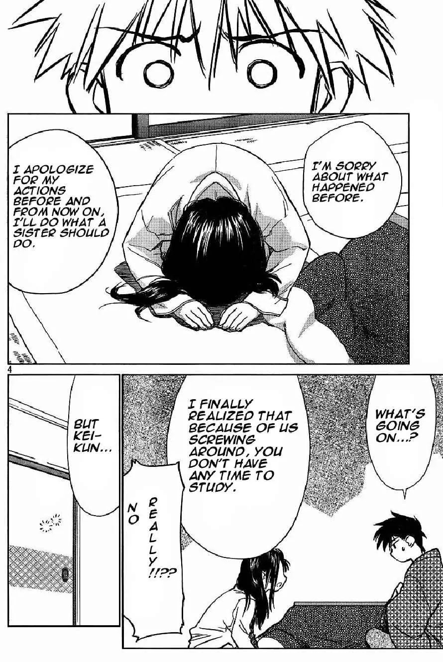 Kiss x Sis Chapter 9 page 4 - Chapter 9: Between Confusion and Frustration