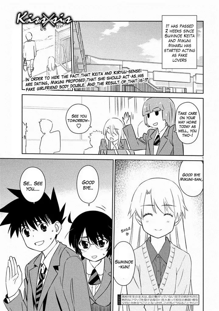 Kiss x Sis Chapter 90 page 2 - Chapter 90: The Distressed Lover