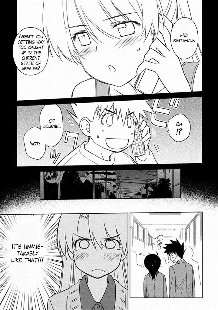 Kiss x Sis Chapter 90 page 4 - Chapter 90: The Distressed Lover