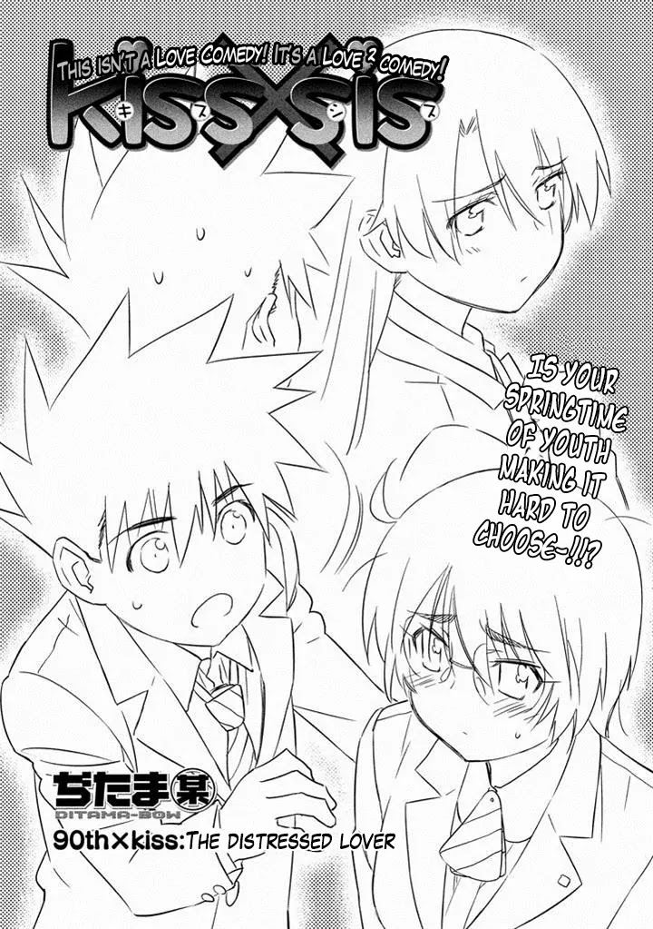 Kiss x Sis Chapter 90 page 5 - Chapter 90: The Distressed Lover