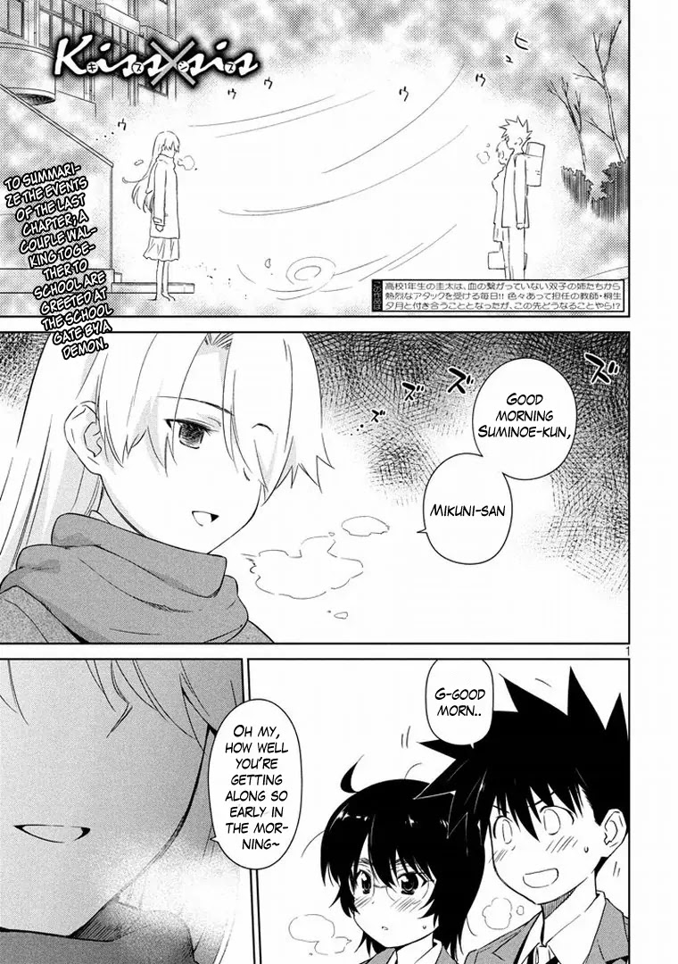 Kiss x Sis Chapter 91 page 2 - Chapter 91: Repent!