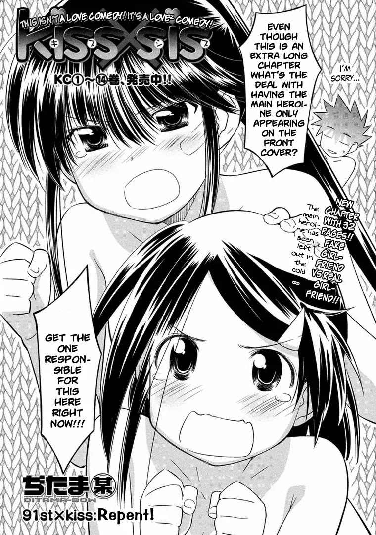 Kiss x Sis Chapter 91 page 4 - Chapter 91: Repent!