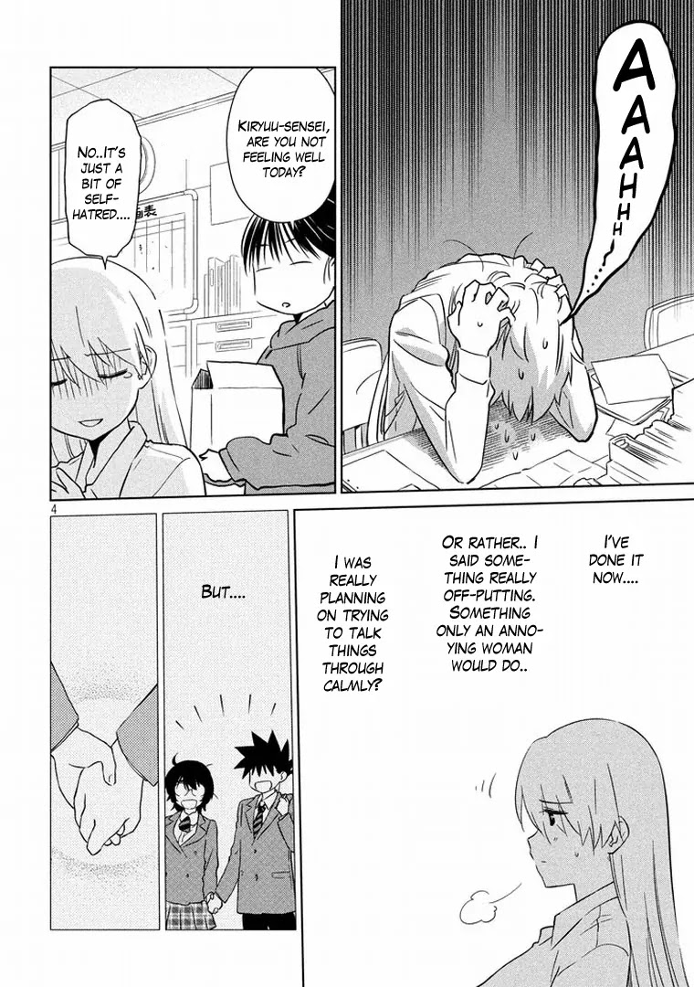 Kiss x Sis Chapter 91 page 5 - Chapter 91: Repent!