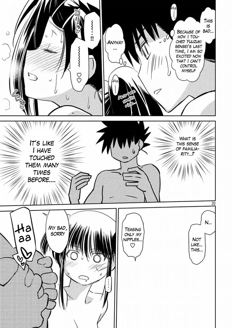 Kiss x Sis Chapter 92 page 20 - Chapter 92: Suddenly, It's a Bath?
