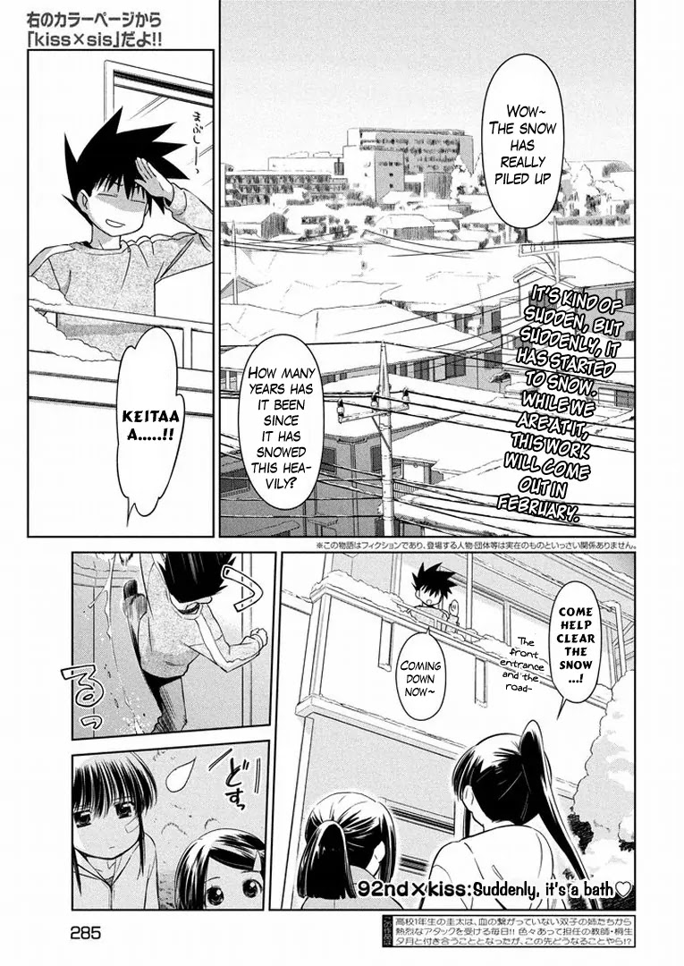 Kiss x Sis Chapter 92 page 3 - Chapter 92: Suddenly, It's a Bath?