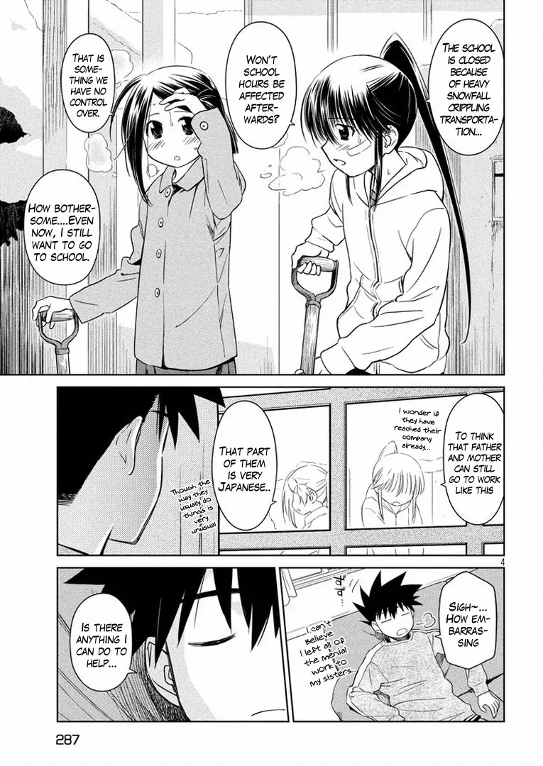 Kiss x Sis Chapter 92 page 5 - Chapter 92: Suddenly, It's a Bath?