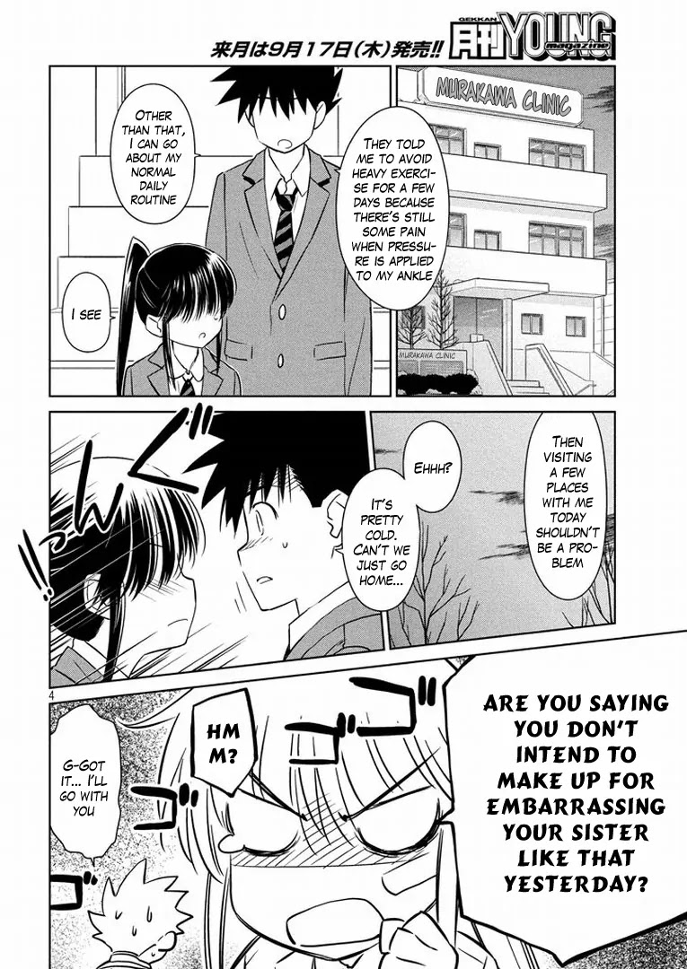 Kiss x Sis Chapter 93 page 5 - Chapter 93: Easily Managed