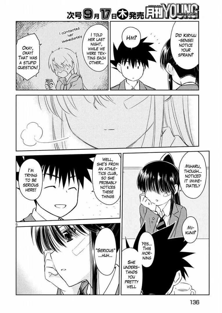 Kiss x Sis Chapter 93 page 7 - Chapter 93: Easily Managed