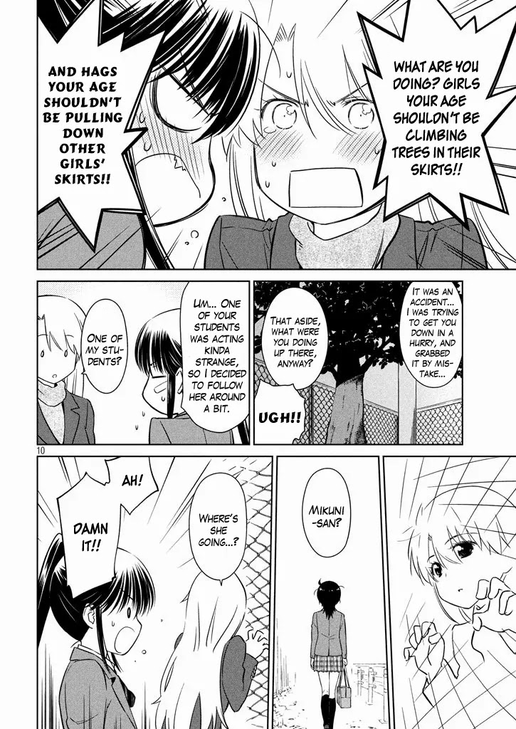 Kiss x Sis Chapter 94 page 11 - Chapter 94: Sneaking Suspicions