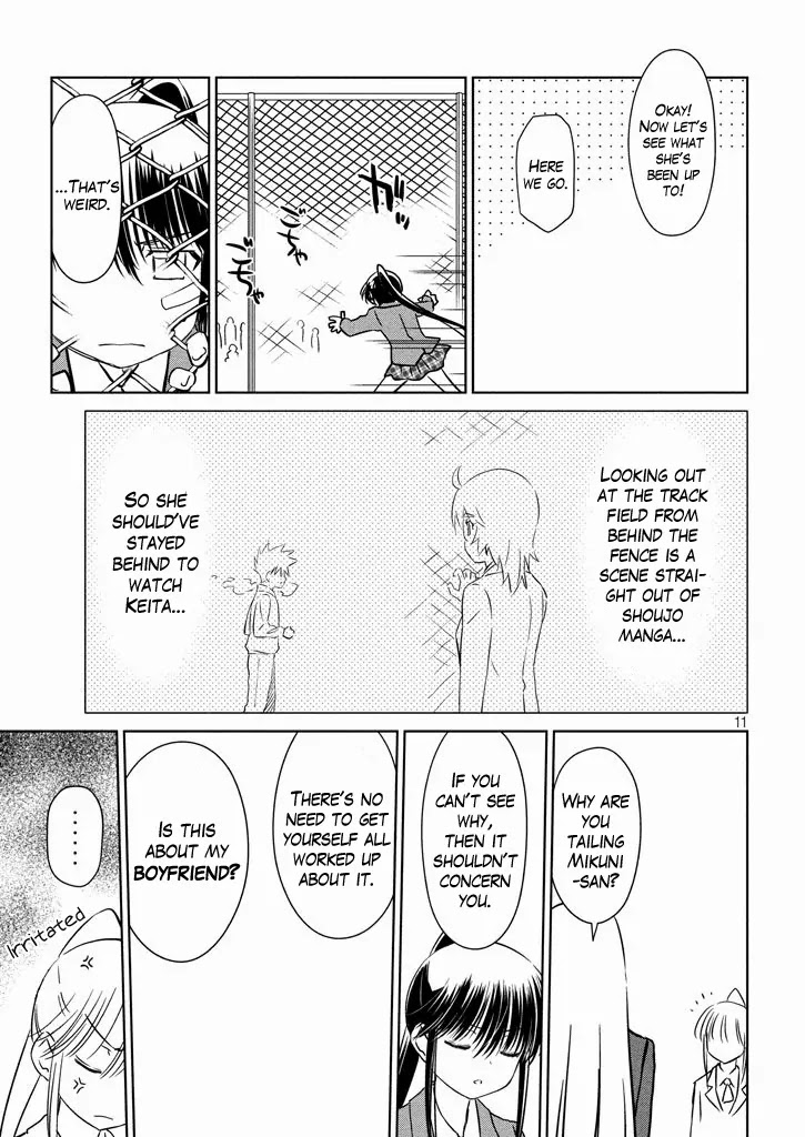 Kiss x Sis Chapter 94 page 12 - Chapter 94: Sneaking Suspicions