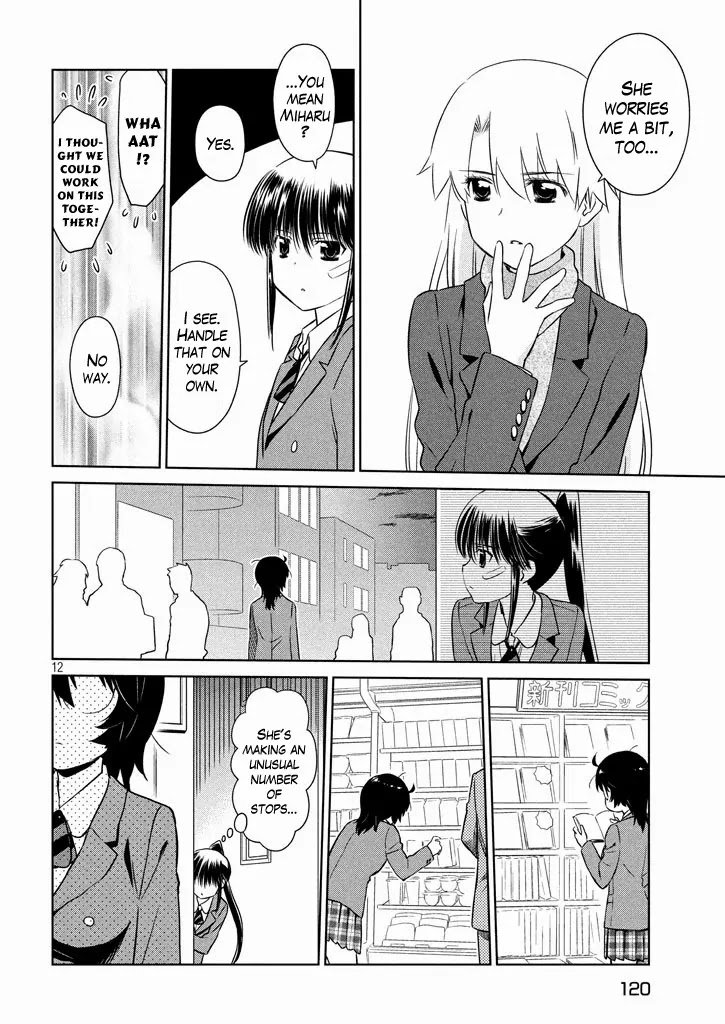 Kiss x Sis Chapter 94 page 13 - Chapter 94: Sneaking Suspicions