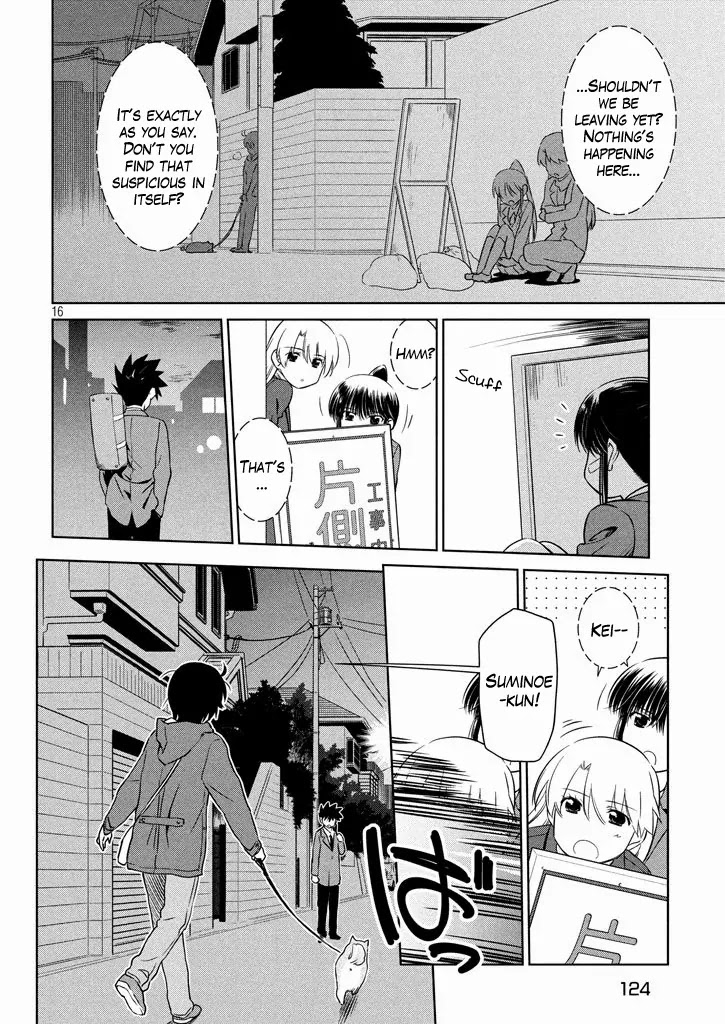 Kiss x Sis Chapter 94 page 17 - Chapter 94: Sneaking Suspicions