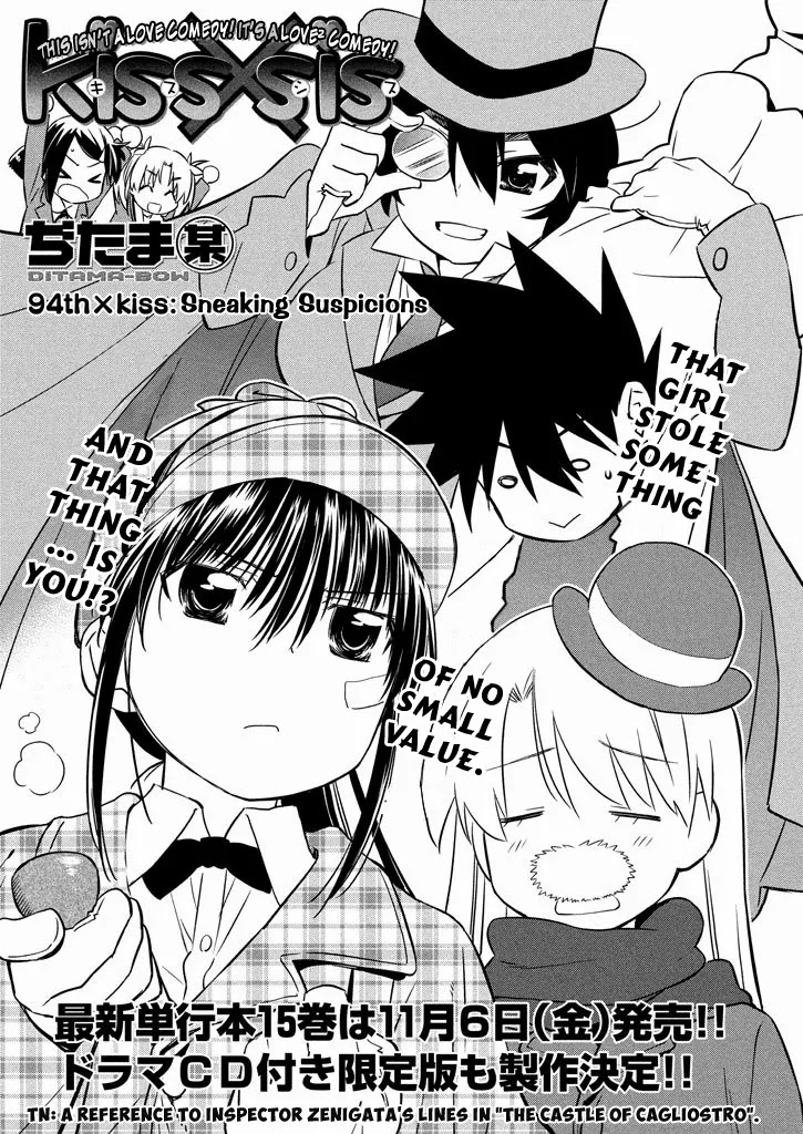 Kiss x Sis Chapter 94 page 2 - Chapter 94: Sneaking Suspicions