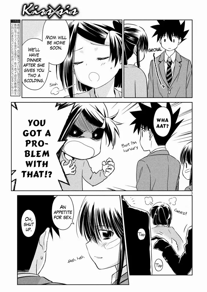 Kiss x Sis Chapter 94 page 4 - Chapter 94: Sneaking Suspicions