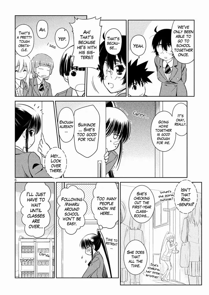 Kiss x Sis Chapter 94 page 7 - Chapter 94: Sneaking Suspicions