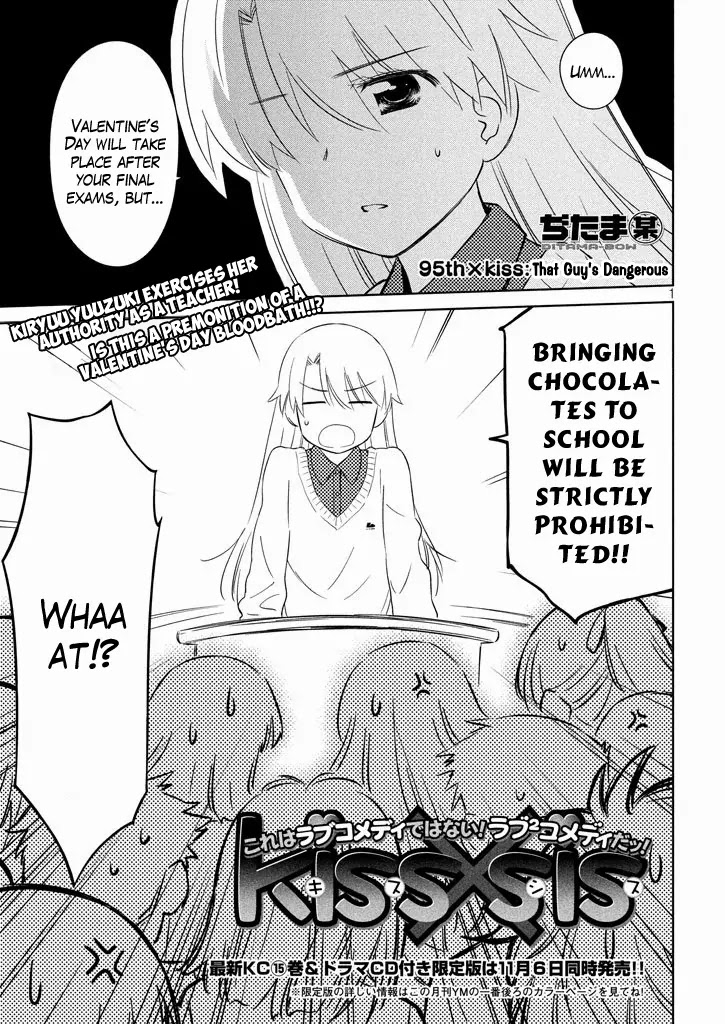 Kiss x Sis Chapter 95 page 1 - Chapter 95: Nueva Carpeta