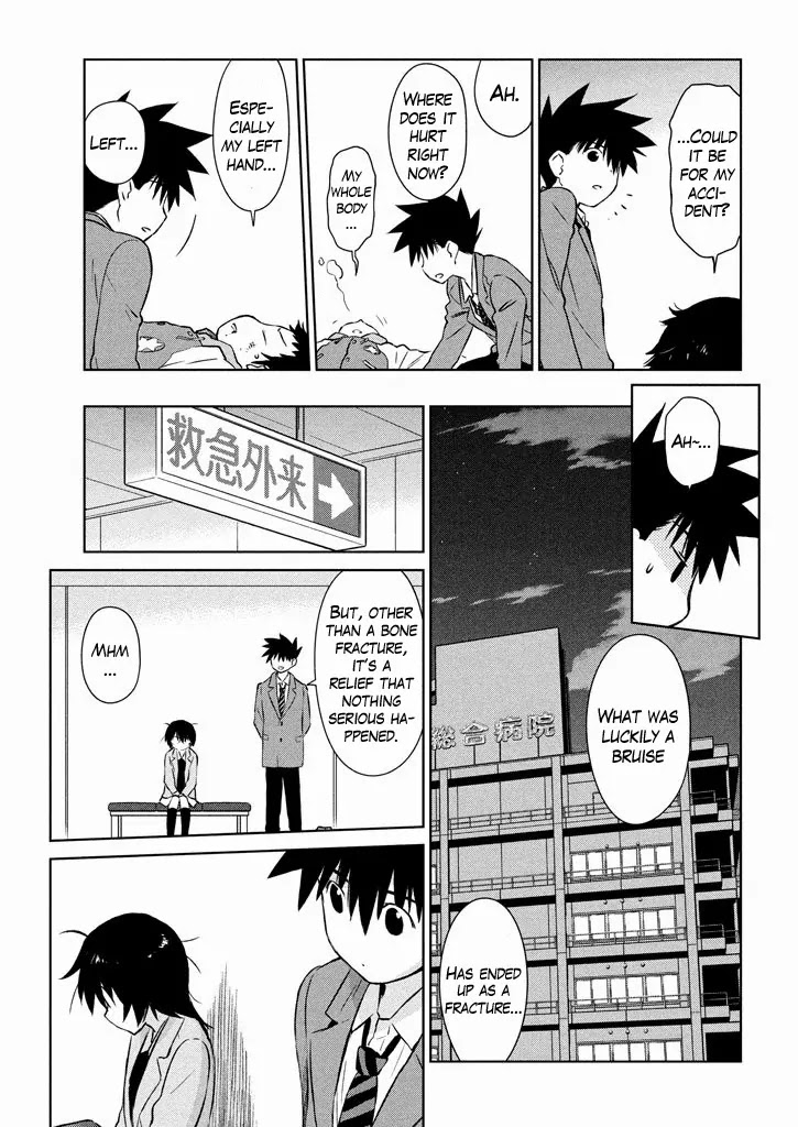 Kiss x Sis Chapter 96 page 19 - Chapter 96: I Might Be a Worrywart