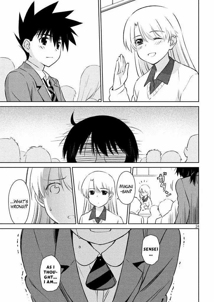 Kiss x Sis Chapter 96 page 25 - Chapter 96: I Might Be a Worrywart
