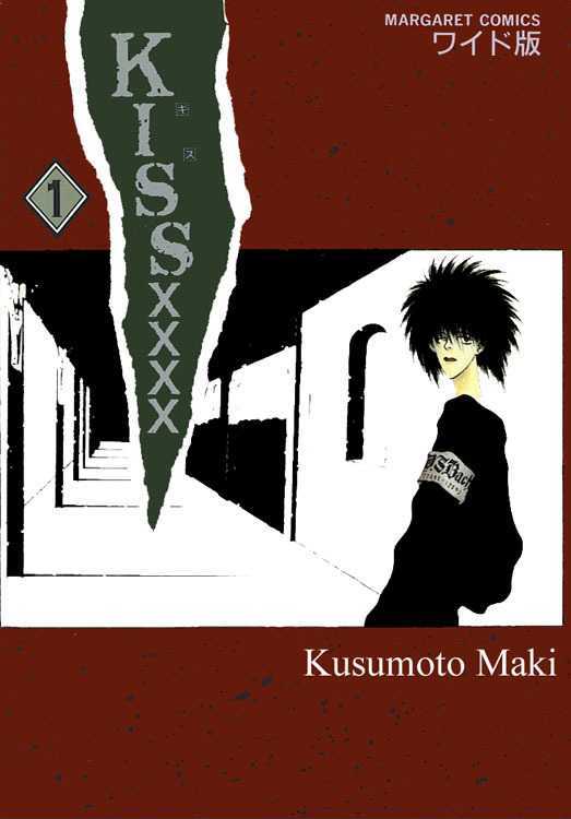 Kiss XXXX Chapter 1.1 page 14 - Vol.01 Chapter 1
