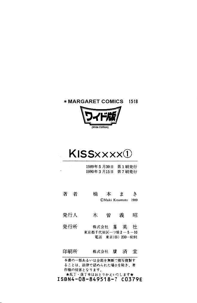 Kiss XXXX Chapter 1.12 page 8 - Vol.01 Chapter 12