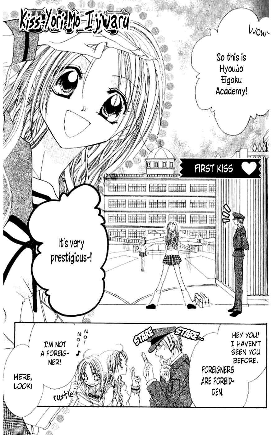 Kiss Yori mo Ijiwaru Chapter 1 page 4 - Chapter 1