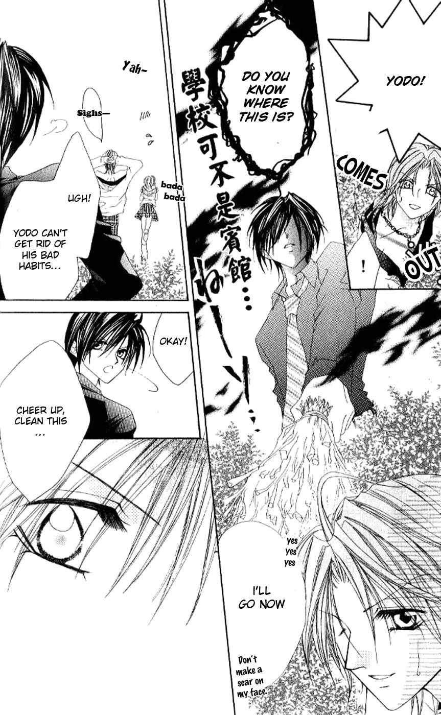 Kiss Yori mo Ijiwaru Chapter 2 page 17 - Chapter 2