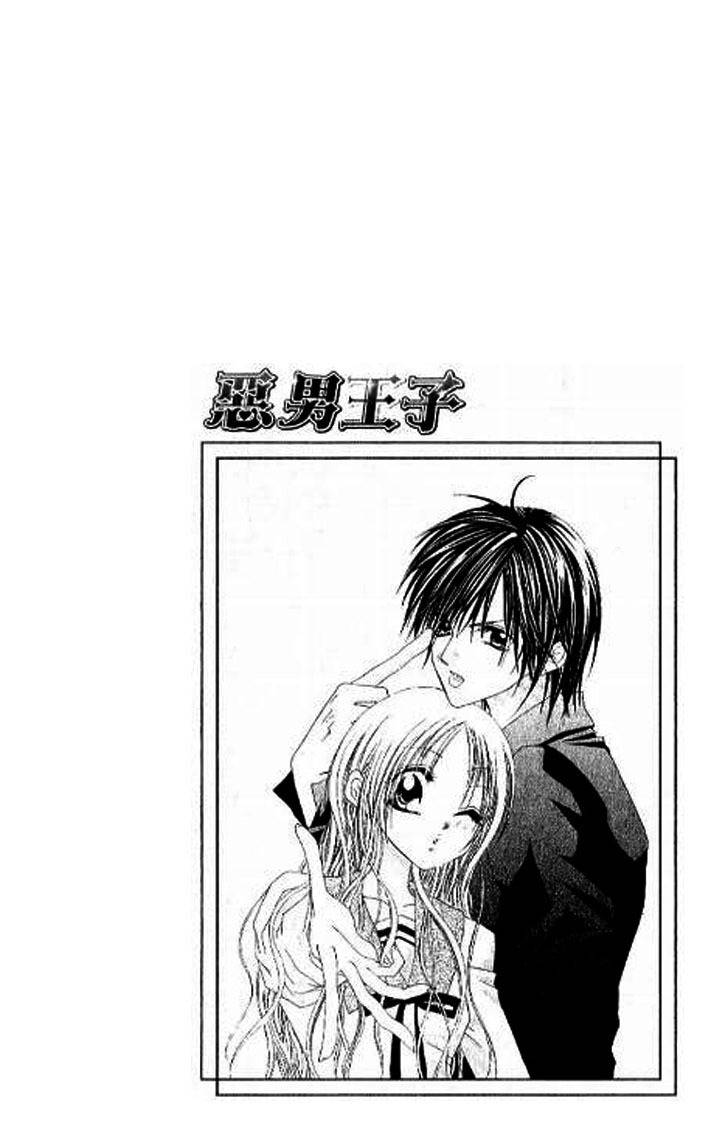 Kiss Yori mo Ijiwaru Chapter 6 page 1 - Chapter 6