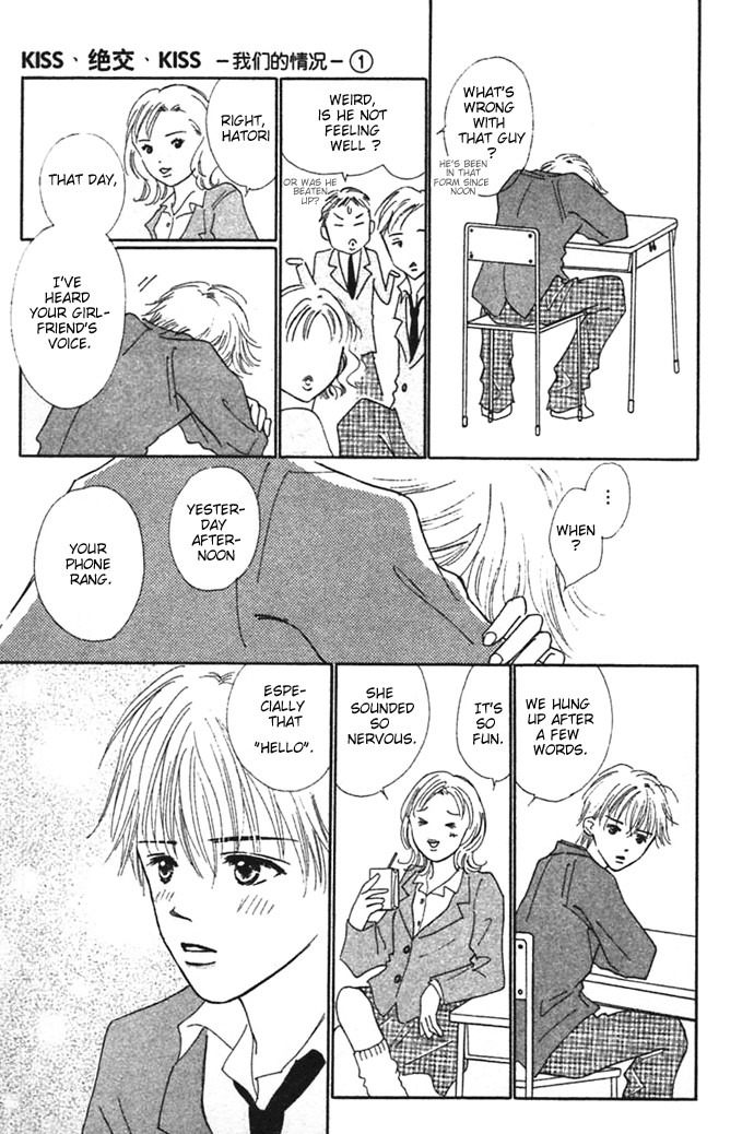 Kiss, Zekkou, Kiss Bokura no Baai Chapter 1 page 19 - Chapter 1