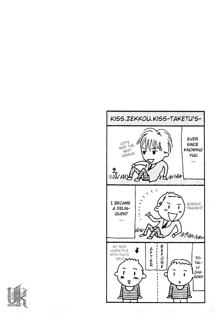 Kiss, Zekkou, Kiss Bokura no Baai Chapter 1 page 4 - Chapter 1